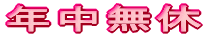 Nx